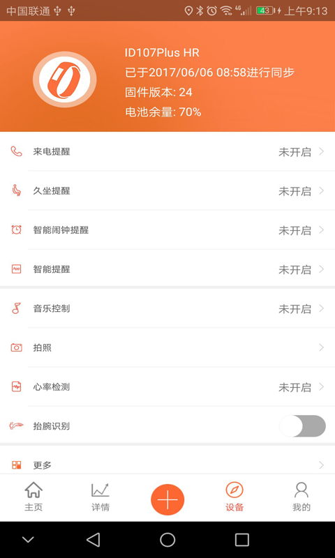 康乐行v1.1.7截图5