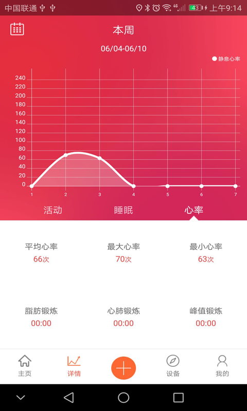 康乐行v1.1.7截图4