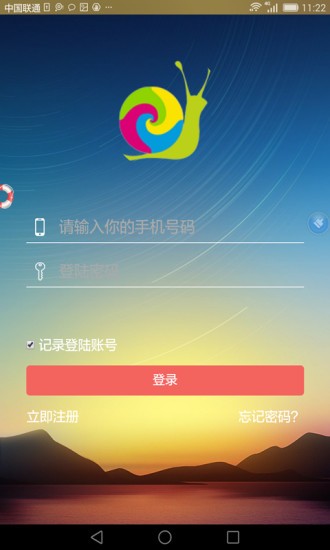 天蜗网v1.0.5截图1