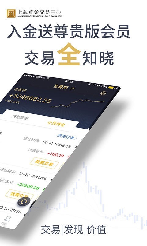 宇贝黄金v2.8.8截图2