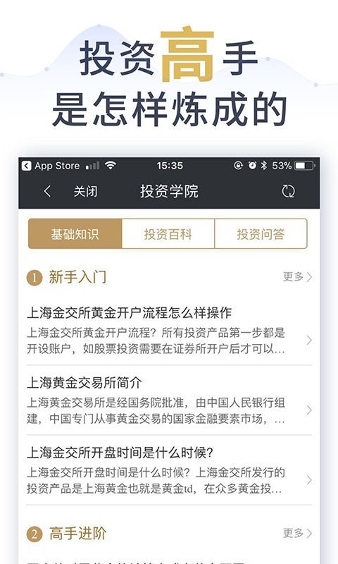 宇贝黄金v2.8.8截图5