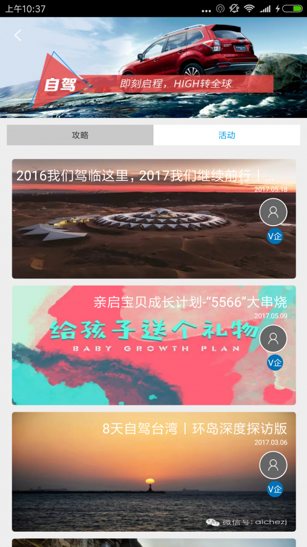 小豆CLUBv2.2.3截图3