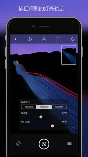 慢快门相机Slow Shutter Camv1.3.7截图2