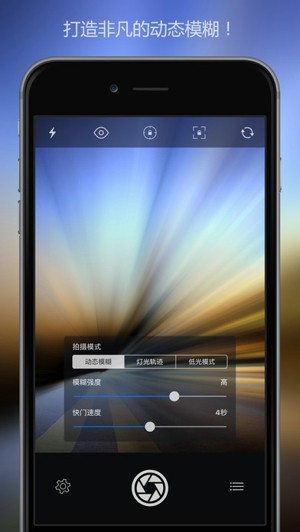 慢快门相机Slow Shutter Camv1.3.7截图1