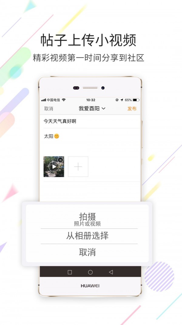 酉阳在线v5.0.0截图2