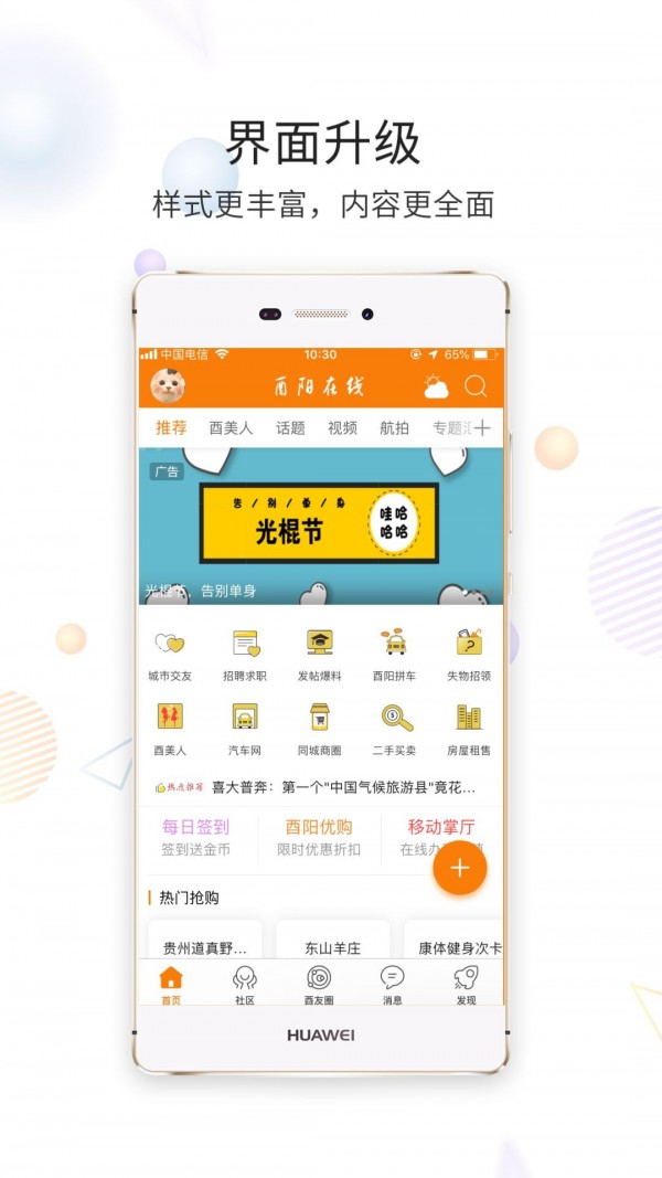 酉阳在线v5.0.0截图4