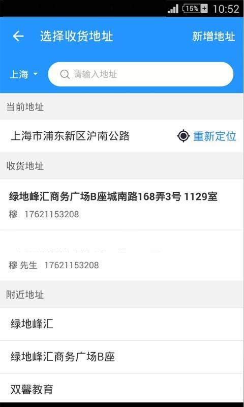 信巨优选v1.0截图3