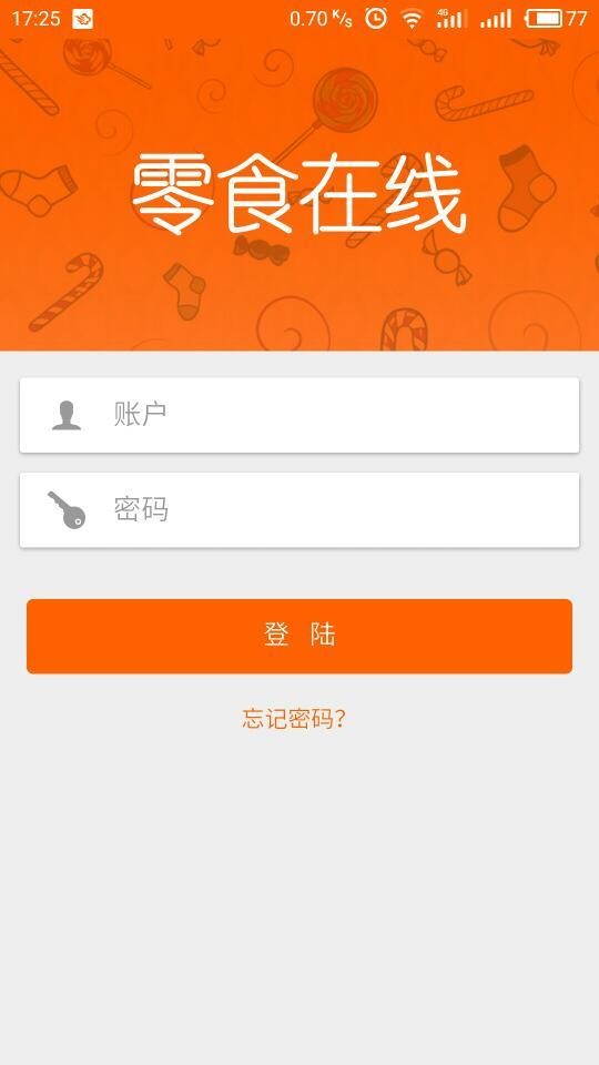 洪丽食品v1.0.0截图2