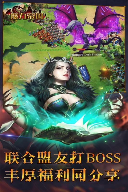 魔力帝国百度版v1.13.127截图4