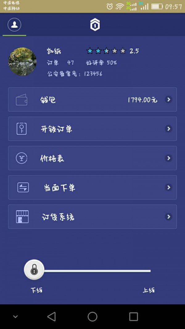 开锁通v1.00截图3