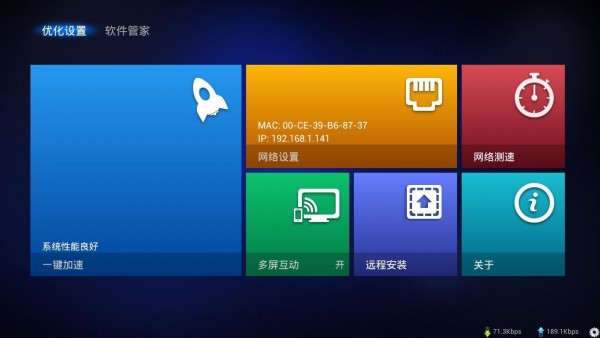 兔子助手v2.0.02截图2