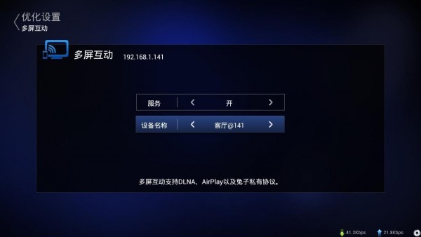 兔子助手v2.0.02截图3