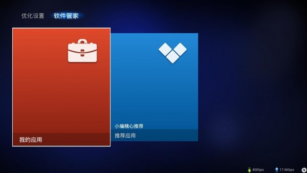 兔子助手v2.0.02截图5