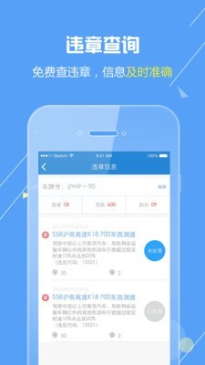 睿驾智行v1.2.1截图4