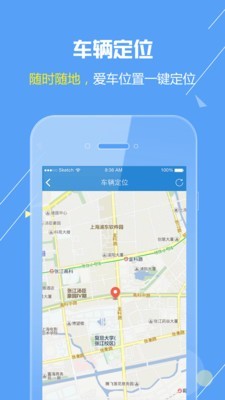 睿驾智行v1.2.1截图2