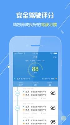 睿驾智行v1.2.1截图1