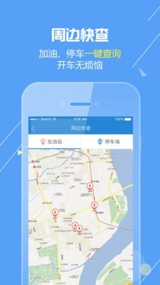 睿驾智行v1.2.1截图5