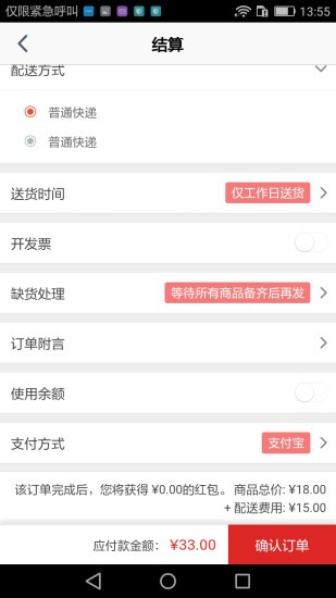 艾河马家装v00.00.0012截图2