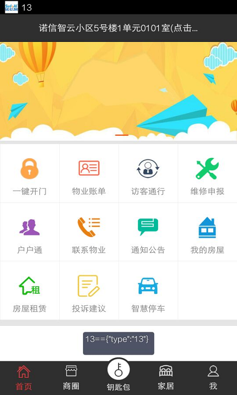 诺信智v1.0.4.7截图3