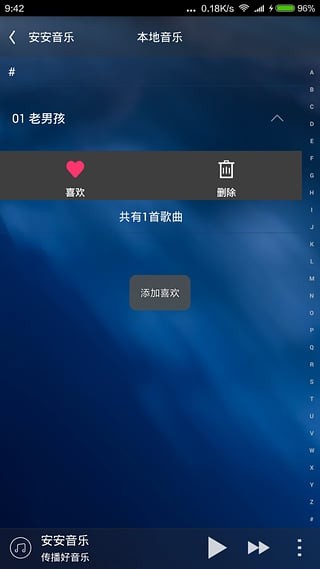 安安音乐v3.0截图4