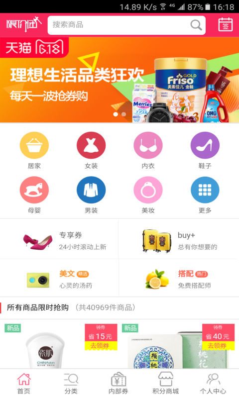 限价团v1.0.0截图2