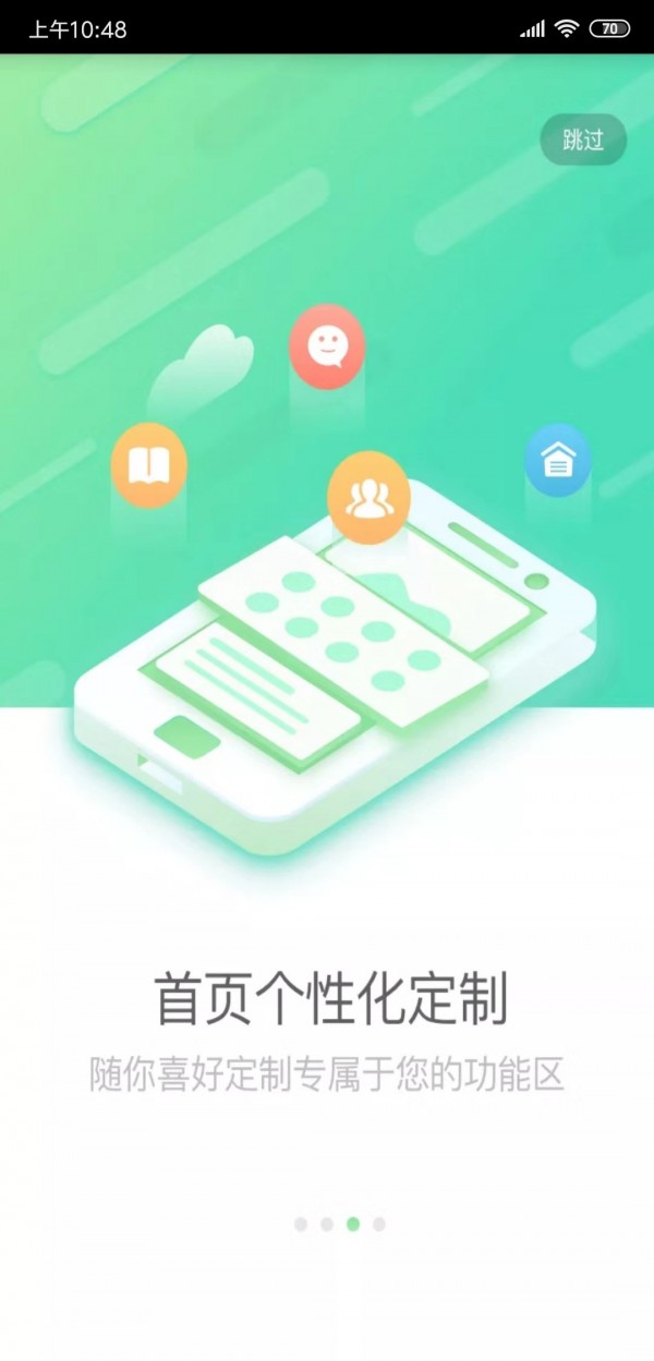 国寿e店v2.1.92截图1