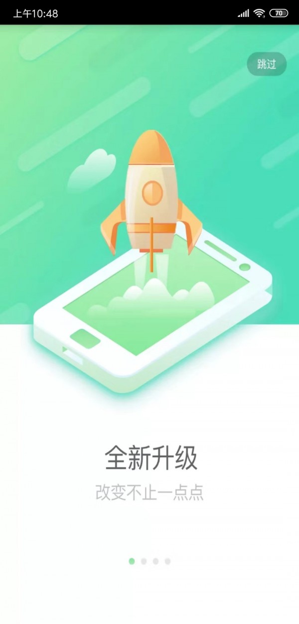 国寿e店v2.1.92截图4