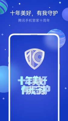 腾讯手机助手v8.7.1截图1