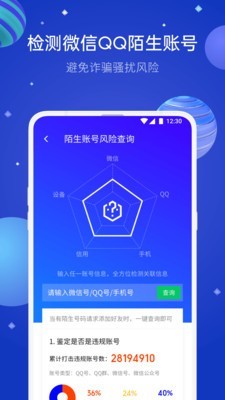 腾讯手机助手v8.7.1截图2