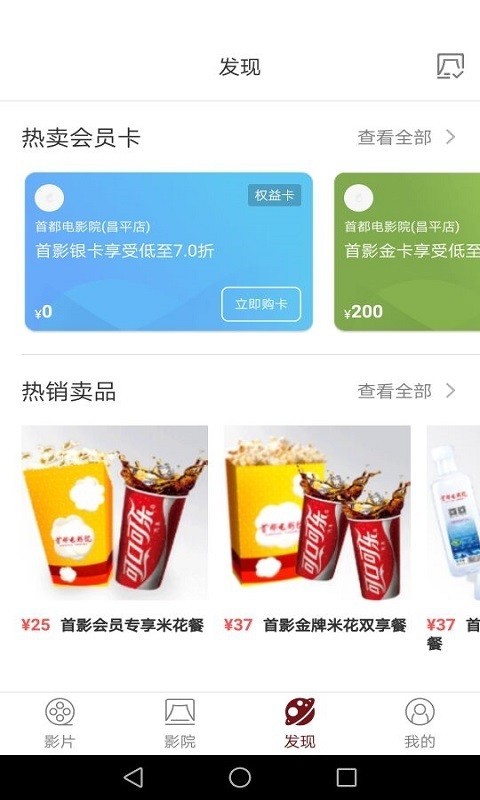 新濠影汇v3.5.4截图4