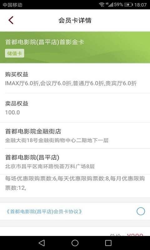 新濠影汇v3.5.4截图3