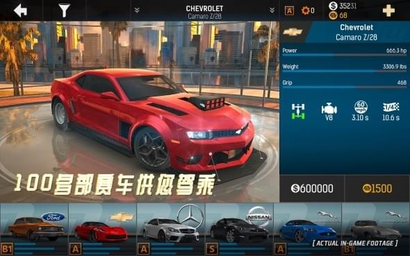 氮气街头赛车v5.6截图3