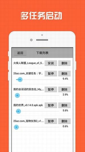 爱吾安卓破解游戏网v1.5.4截图4