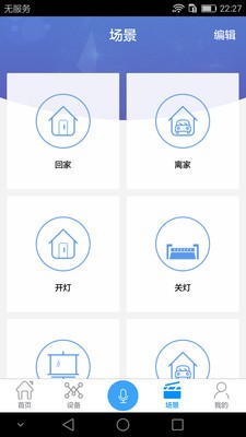 酷庭v1.0.0截图2