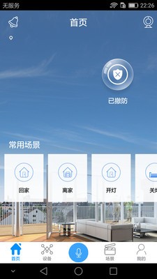 酷庭v1.0.0截图3