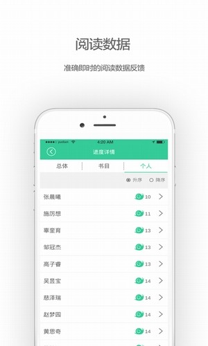 阅伴阅读闯关v1.1.0截图5