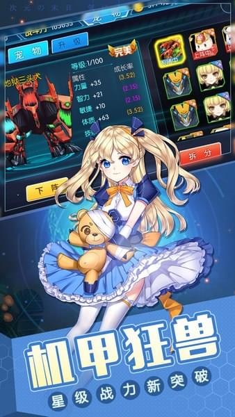 兵器少女九游版v1.0.7截图5