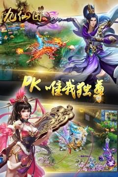 九仙图v5.6.0截图4