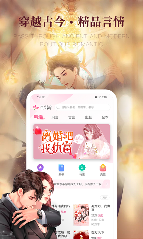 粉瓣儿v2.2.6截图2