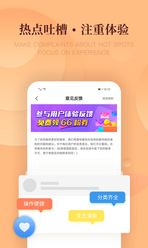 粉瓣儿v2.2.6截图5