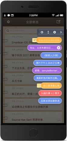 smartisan os3.6稳定版v3.6.0截图2