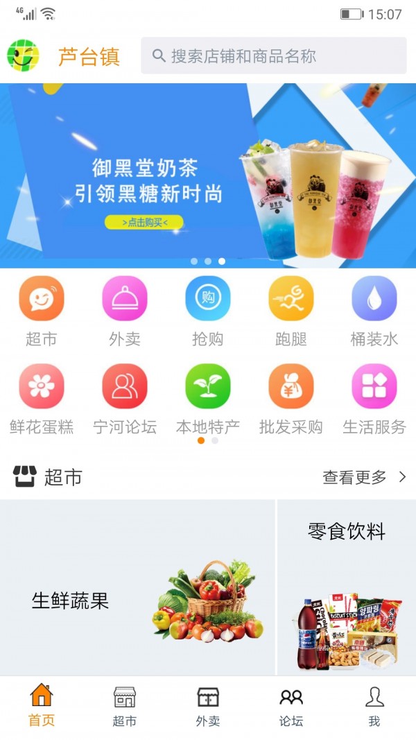 家乐商城v1.4.1截图1