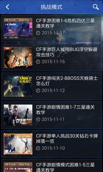 cf活动一键领取v1.6最新版截图1