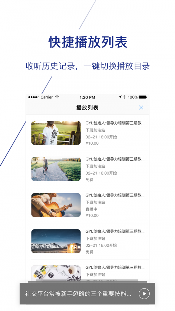 下班加油站v3.0.13截图4