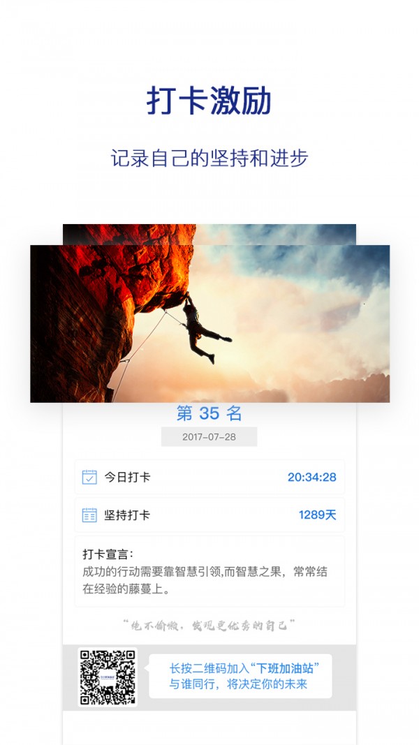 下班加油站v3.0.13截图5