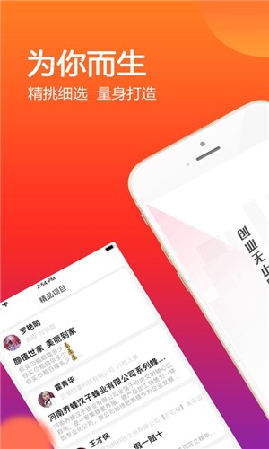 众易推客v1.0截图3