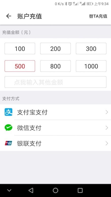 瑞充电v2.4.0.0(191226)截图5