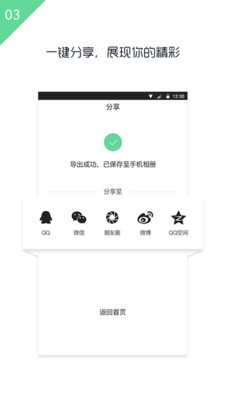 由我主演v1.2.1截图3