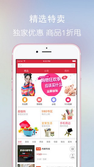 日上免税店v1.0.0截图3