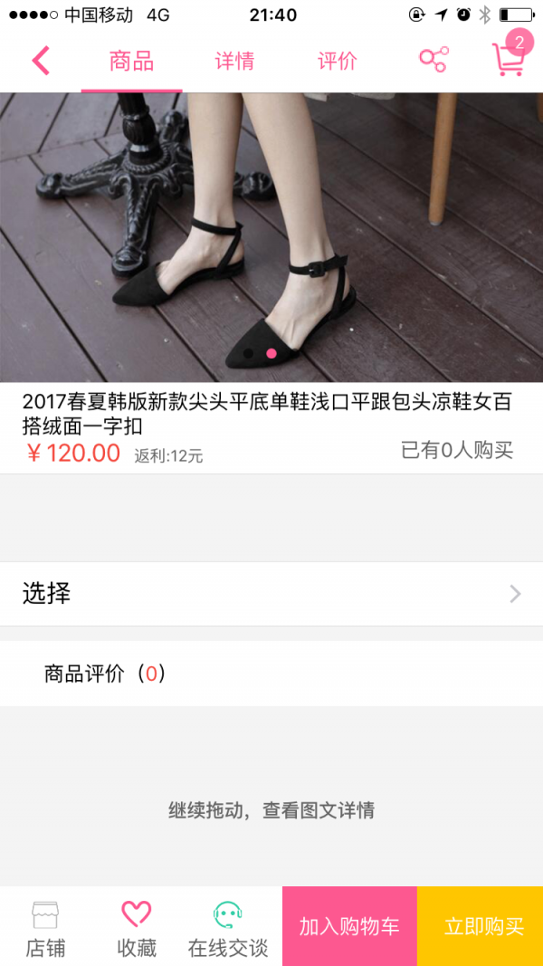 百惠街v3.1.5截图2